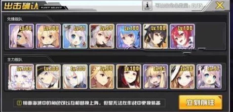 碧蓝航线10-1自律攻略详解
