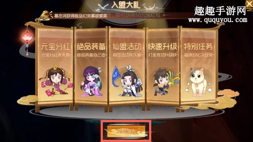 仙剑奇侠传手游，揭秘仙盟繁荣度与贡献度提升秘籍