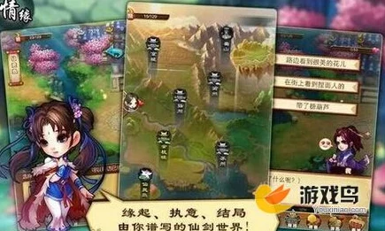 仙剑奇侠传手游，揭秘仙盟繁荣度与贡献度提升秘籍
