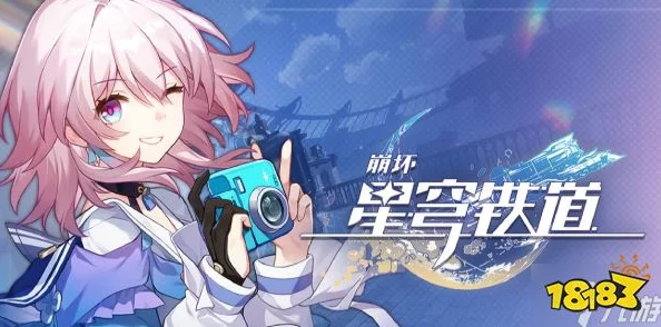 崩坏，星穹铁道量子套刷取指南