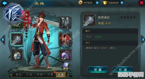 不良人2手游装备强化材料获取全攻略