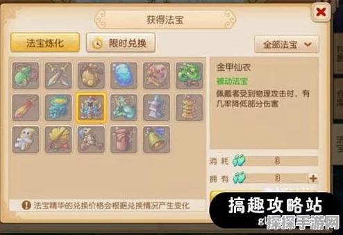梦幻西游手游降魔斗篷深度解析与属性选择推荐