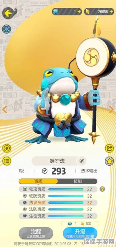 手游资讯，一起来捉妖猪刚鬣全面解析与点评