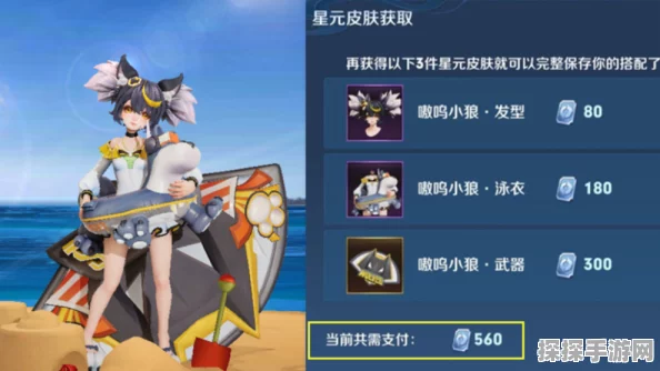 王者荣耀小乔星元皮肤嗷呜小狼获取攻略及活动详解