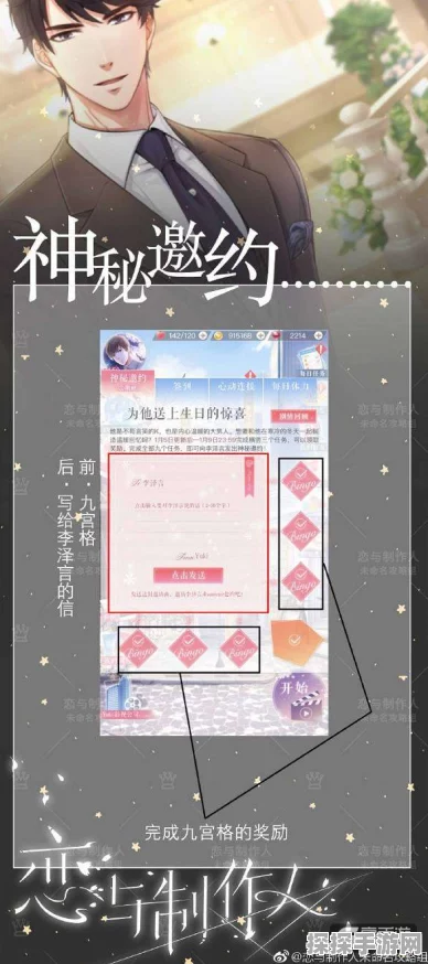手游资讯，恋与制作人李泽言情不自禁卡牌获取及进化材料全解析