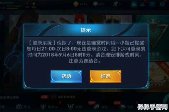 12岁以上未成年午夜能否畅玩王者荣耀？详解防沉迷系统新规则