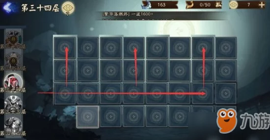 阴阳师手游资讯，轮回秘境困难模式通关技巧与心得全解析
