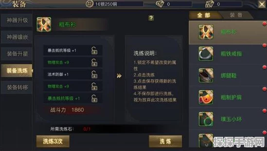 皇图手游深度解析，龙魂点属性加成白虎篇，战力飙升的秘诀