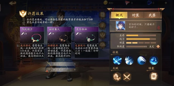 风云岛行动苍鹭锦囊妙用揭秘，技能冷却重置之刀魂策略解析