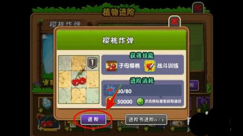 植物大战僵尸2红色道具深度解析，哪款道具助你战无不胜？