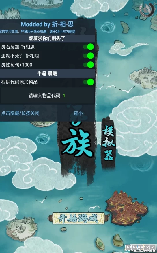修仙家族模拟器新版本兑换码合集震撼发布，助力玩家畅游仙界