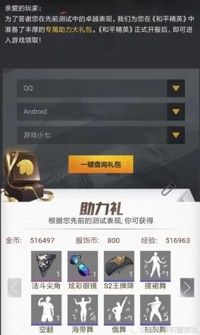 和平精英香桃花海活动全攻略，如何领取专属奖励