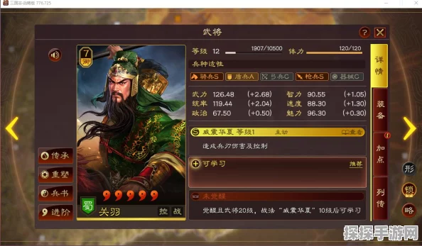 三国志战略版徐庶战法阵容搭配全攻略