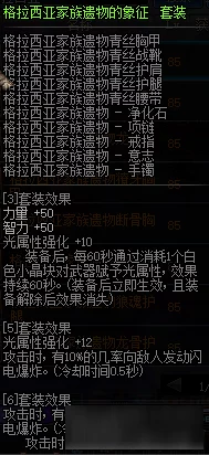 DNF手游110级阿修罗毕业装备搭配全攻略