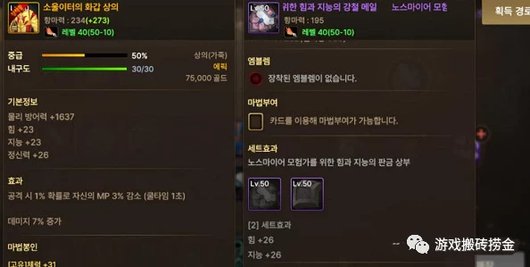 DNF手游110级阿修罗毕业装备搭配全攻略