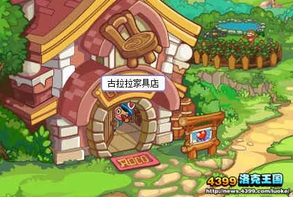 洛克王国家园壁纸获取攻略，潮流街区古拉拉家具店等你探索