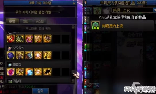 DNF史诗之路玩法详解及75级史诗装备选择指南