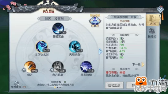 武林外传手游剑客加点全攻略