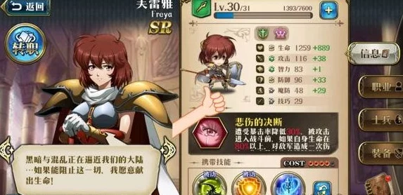 梦幻模拟战手游阿卡娅技能详解与转职攻略
