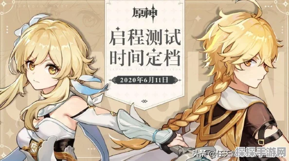 原神手游新手阵容推荐，打造梦幻启程的强力伙伴组合