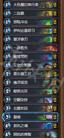 炉石传说任务瞎卡组搭配全攻略