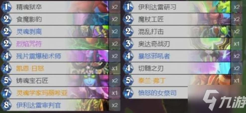 炉石传说任务瞎卡组搭配全攻略