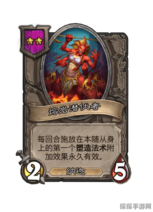 炉石传说纳迦火冲法卡组深度攻略，新版本下的强势崛起