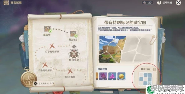 原神寻游记录其三深度攻略，解锁隐藏关卡，速通秘籍大公开！