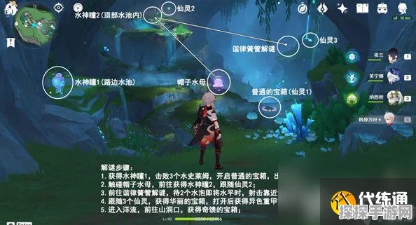 原神寻游记录其三深度攻略，解锁隐藏关卡，速通秘籍大公开！