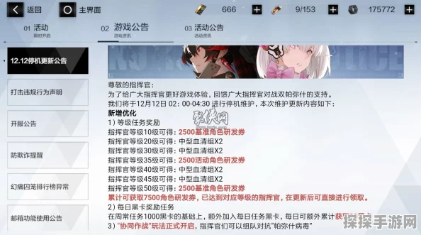 战双帕弥什电量兑换任务全攻略与高效资源管理秘诀