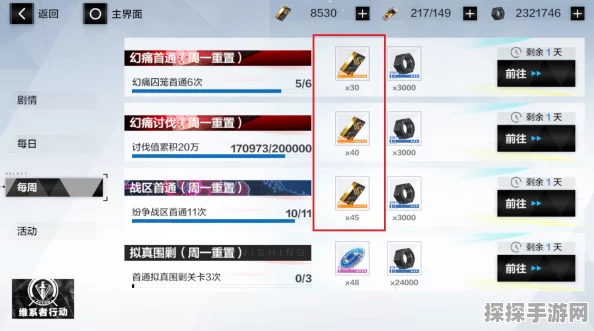 战双帕弥什电量兑换任务全攻略与高效资源管理秘诀