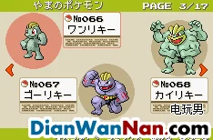 口袋妖怪火红叶绿手游，全新版本更新带来怪力招式技能大升级