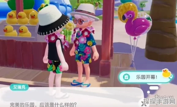 手游资讯，揭秘心动小镇沙滩乐园手册开启方式