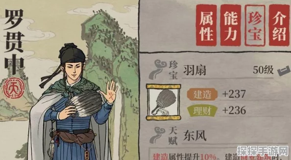 手游资讯，江南百景图徐光启珍宝搭配攻略