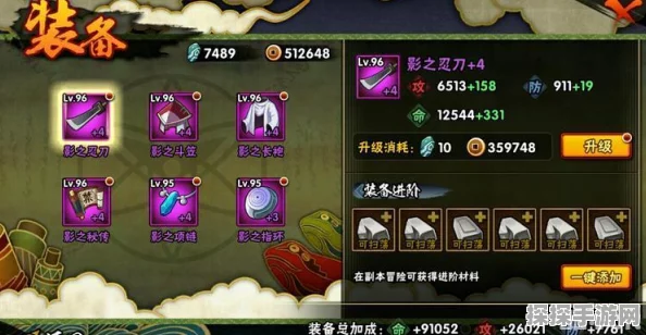 火影忍者手游饰品材料礼包震撼登场，助力玩家战力飙升！