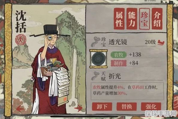手游资讯，江南百景图徐光启珍宝搭配攻略