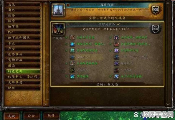 魔兽世界抹去笑容任务深度攻略，解锁隐藏成就的独家秘诀
