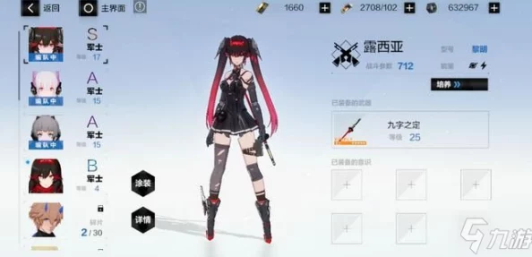 战双帕弥什，当前版本最强角色深度解析