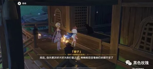 原神清籁逐雷记其二通关攻略，全战斗技巧与路线深度解析