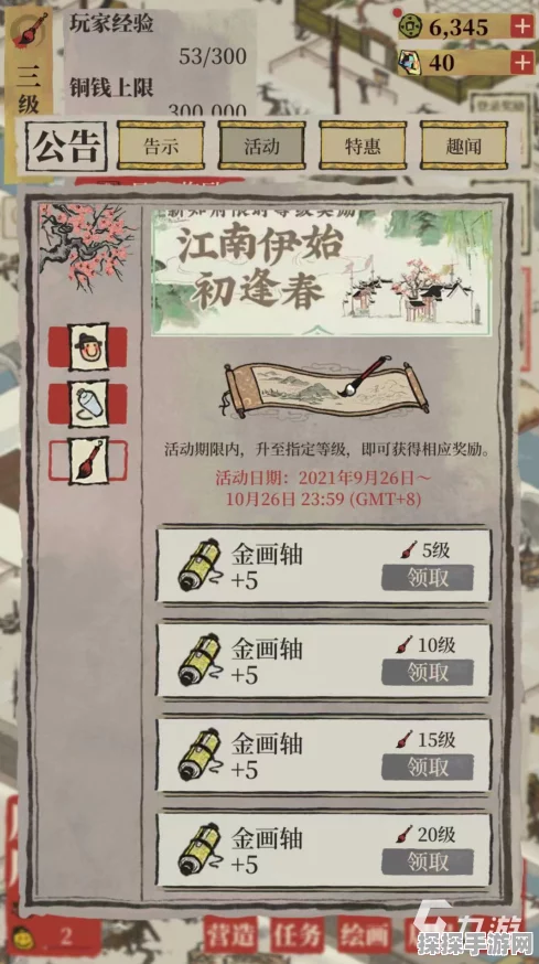 手游资讯，江南百景图铁钉获取攻略及游戏新动向