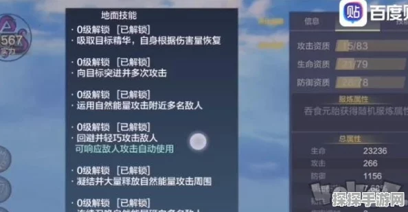 手游资讯，妄想山海自然精华获取方法全解析与技巧分享