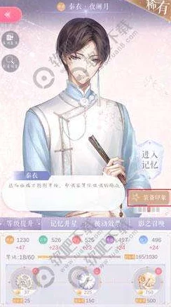闪耀暖暖印象装备新攻略，解锁时尚新境界