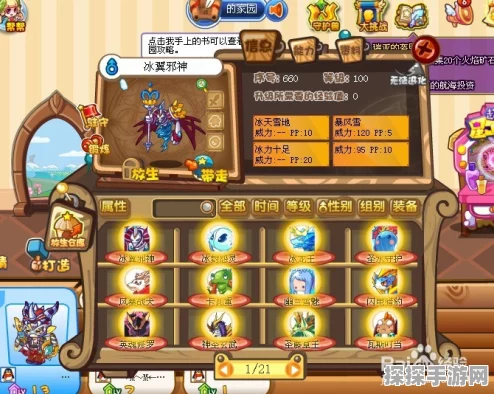 洛克王国高效速升秘籍大揭秘，助你驰骋游戏世界