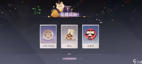 阴阳师，百闻牌天梯征途，等级与积分规则全解析
