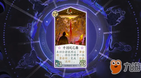阴阳师，百闻牌天梯征途，等级与积分规则全解析