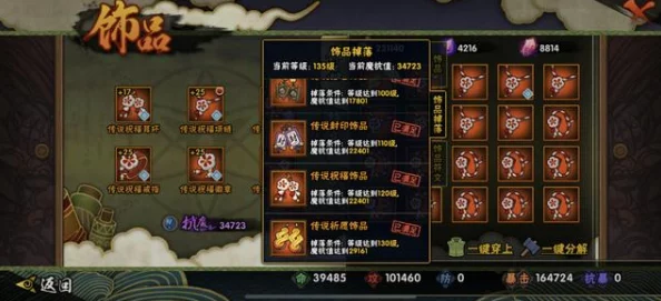 诛仙2手游神裔战力之巅，谁主沉浮？