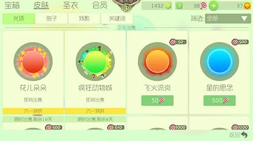 球球大作战，稀有材料获取攻略大揭秘