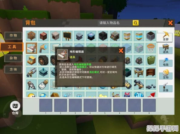 迷你世界地形编辑器深度玩法指南，打造你的梦幻世界