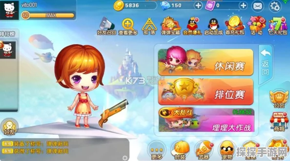 弹弹堂手游埋埋大作战武器推荐，制胜关键，精准打击