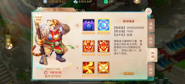 大话西游手游男魔伙伴搭配全攻略